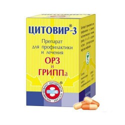 Цитовир-3 капс. 48 шт.